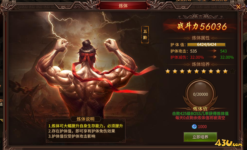 七绝炼体系统